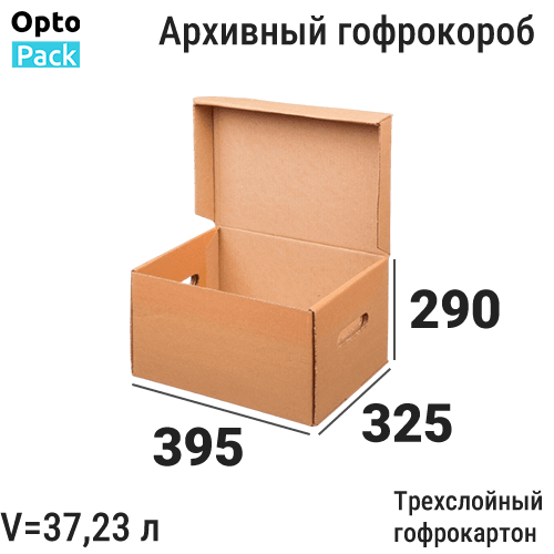Архивные коробки для документов 395х325х290 мм