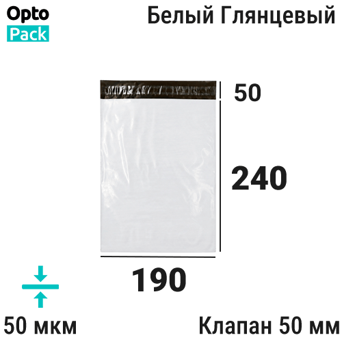 Курьерский сейф пакет белый 190х240 мм