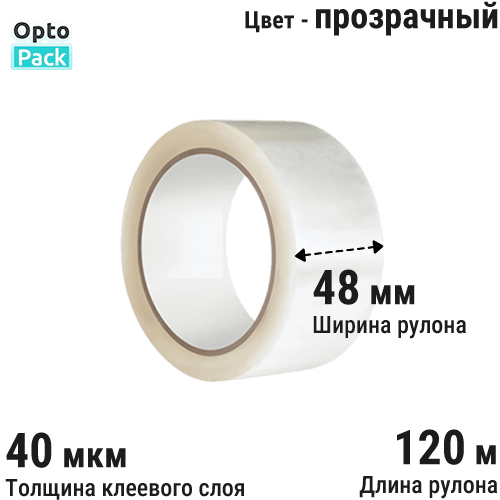 Скотч прозрачный 48мм х 120м х 40мкм
