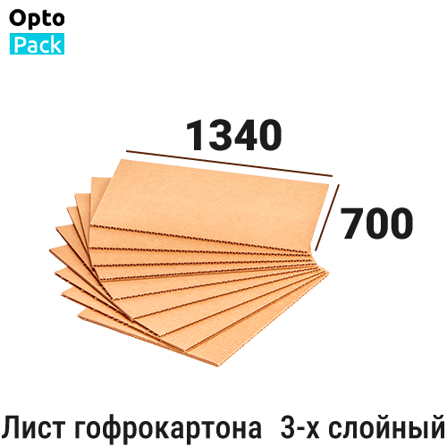Лист гофрокартонна 1340х700 мм